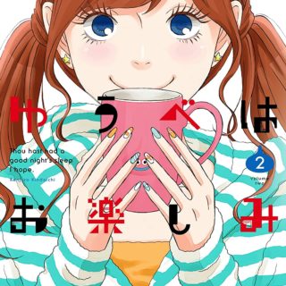 ヤングガンガン 漫画の帰り道 漫画感想日記
