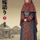 ヴィンランド サガ 幸村誠 24巻 感想 ネタバレあり 漫画の帰り道 漫画感想日記