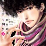 ヴィンランド サガ 幸村誠 24巻 感想 ネタバレあり 漫画の帰り道 漫画感想日記