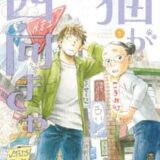 ヴィンランド サガ 幸村誠 24巻 感想 ネタバレあり 漫画の帰り道 漫画感想日記