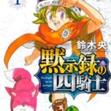 ダイヤのa Act 寺嶋裕二 6巻 感想 ネタバレあり 漫画の帰り道 漫画感想日記