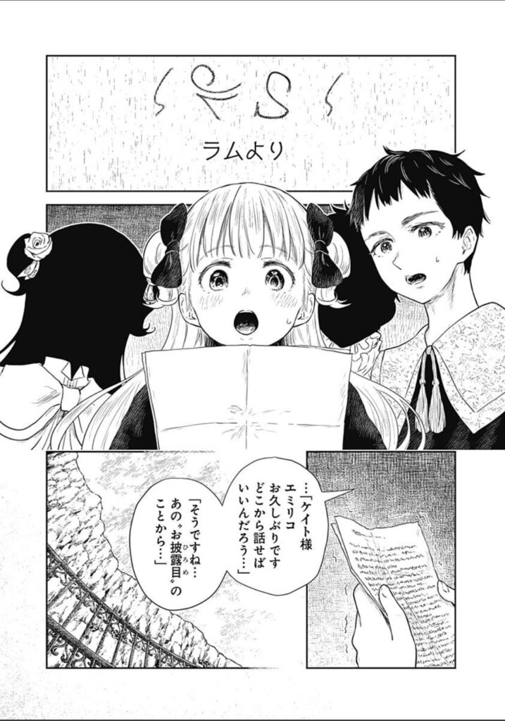 シャドーハウス ソウマトウ 8巻 感想 ネタバレあり 漫画の帰り道 漫画感想日記