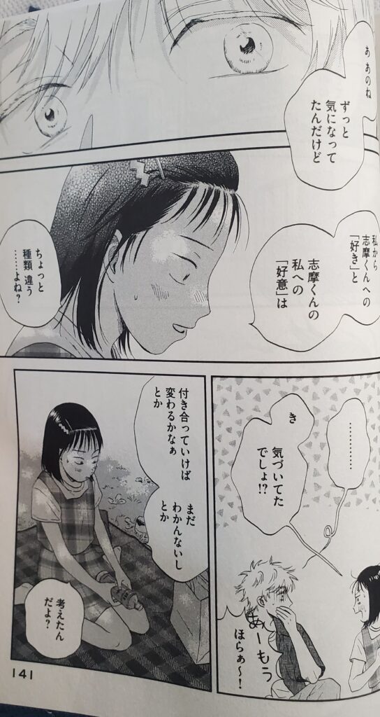 日本の職人技 スキップとローファー1〜8巻 高松美咲 漫画